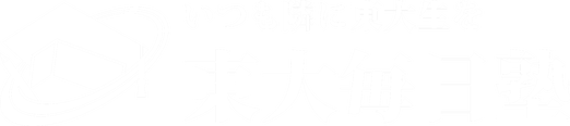 東大毎日塾