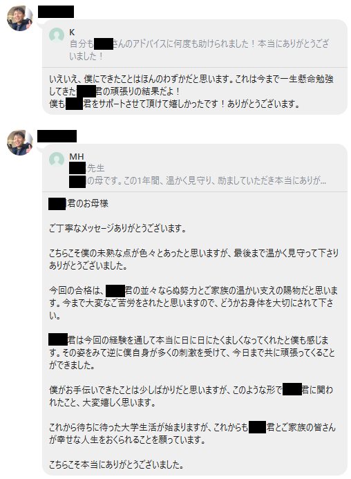 東大毎日塾の口コミ・評判【レビュー件数500越え】 – 東大毎日塾【公式 