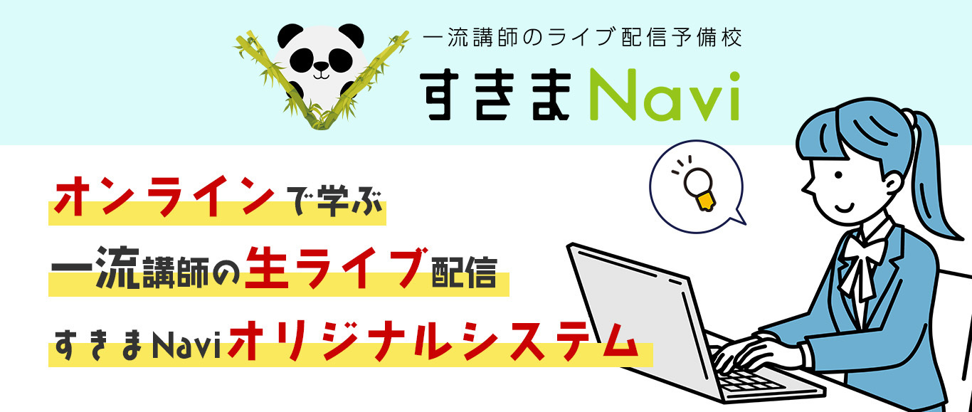 原古文単語講義の実況中継(上)(下) （進学塾G1 苫小牧 | 文法