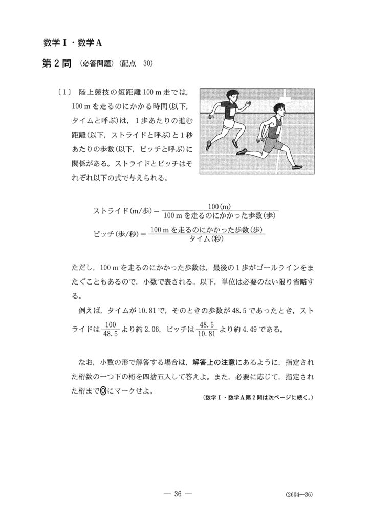 共通テスト数学 時間配分 早く解くコツを東大生が徹底解説 東大生の頭の中