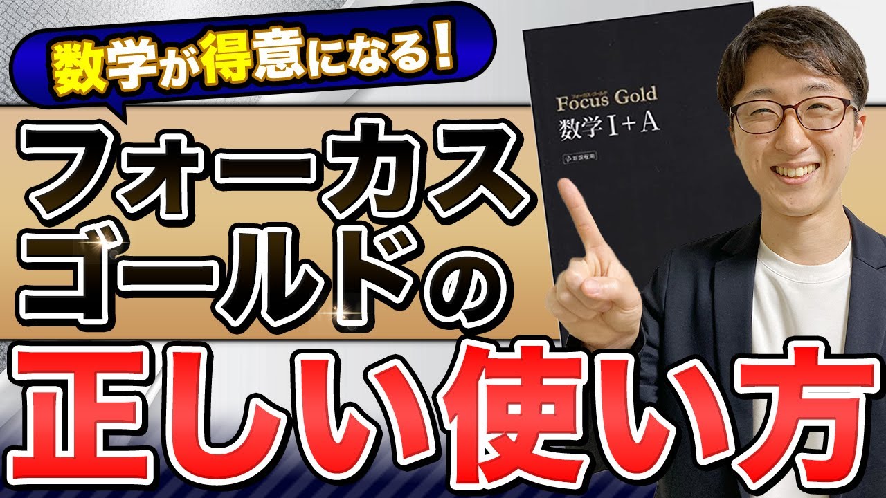 フォーカスゴールドログイン Focus Gold(フォーカス·ゴールド