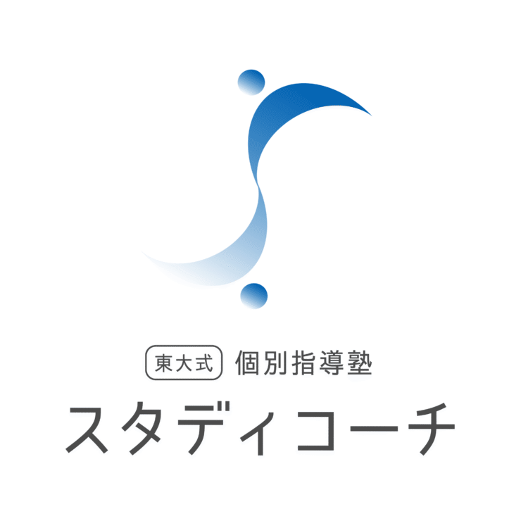 スタディコーチ