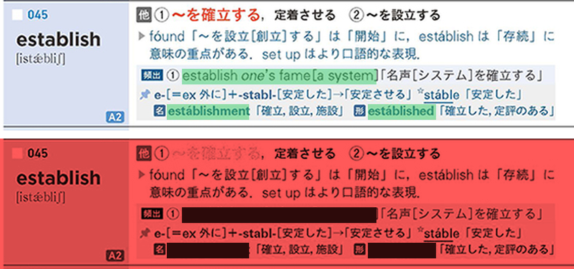 改訂版 必携英単語LEAPの establish の欄。上は頻出の熟語と派生語の英語に緑のマーカーを引いたところ、下は赤シートをのせて英語が隠れたところ(マーカーと赤シートの見え方は東大毎日塾が加えたイメージ)